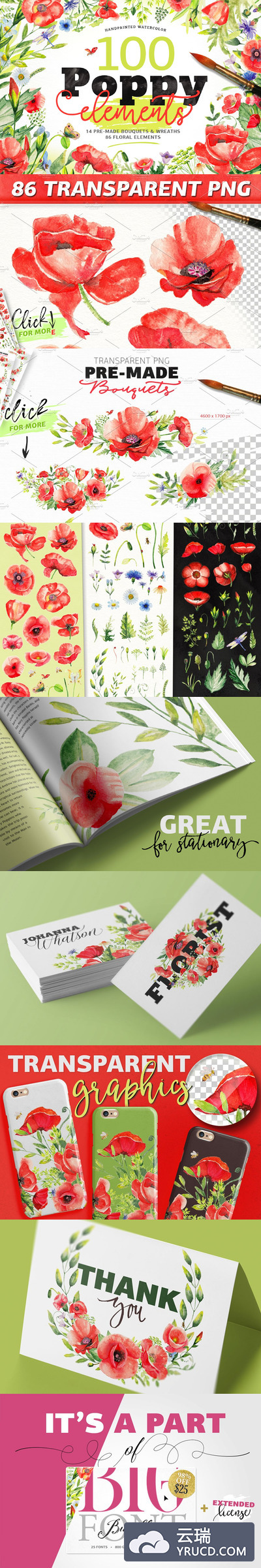 水彩DIY素材包 Watercolor DIY Poppy Pack