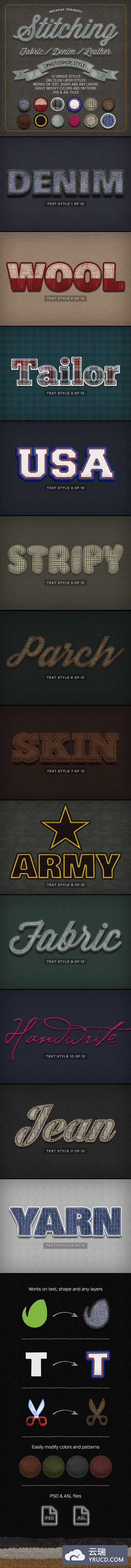 牛仔布、皮革特色文字效果