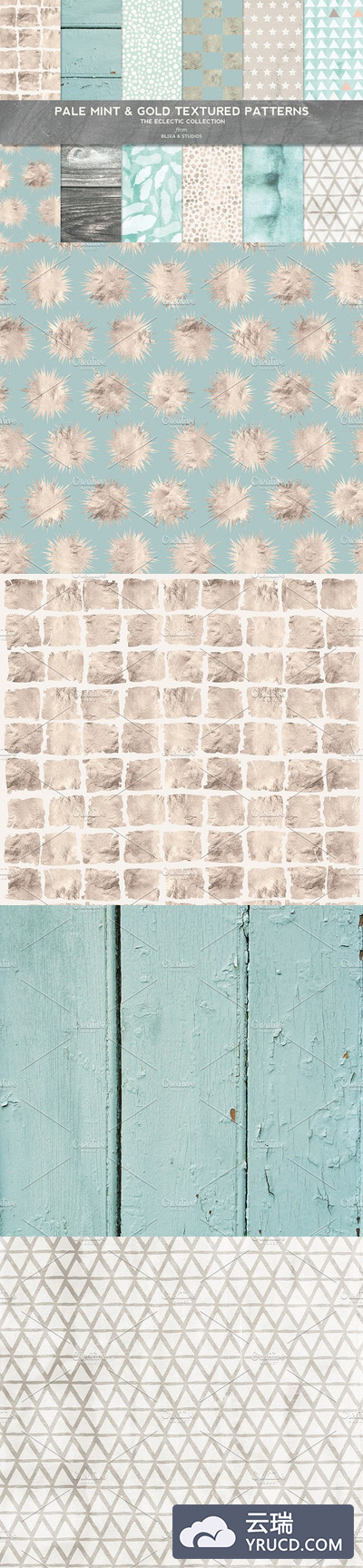 淡淡的薄荷和黄金纹理图案 Pale Mint & Gold Textured Patterns