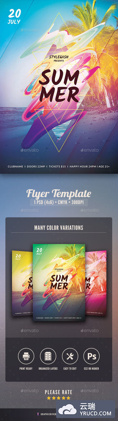 夏季派对特色传单