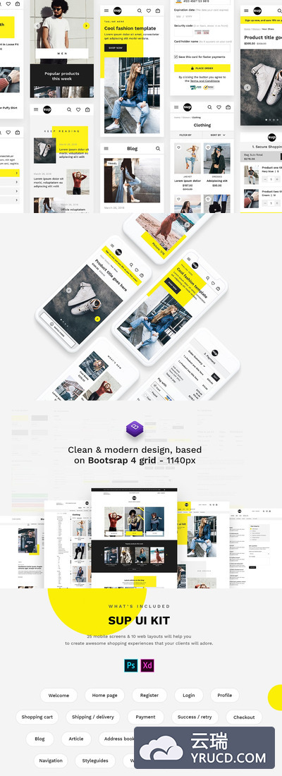 时尚电子商务UI套件