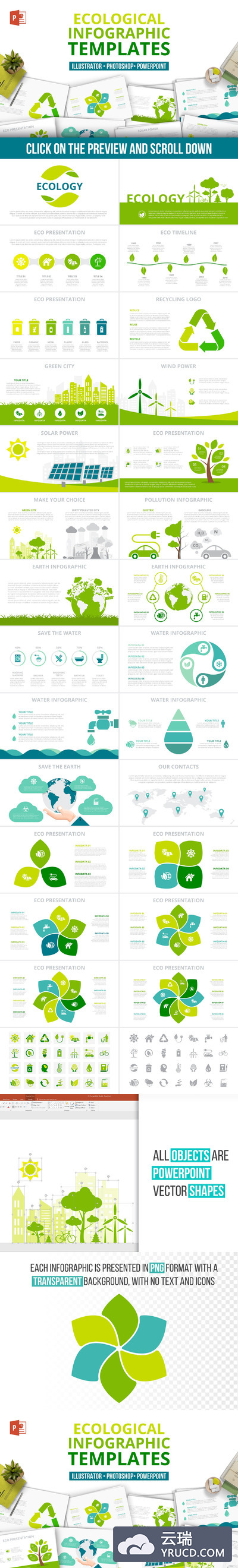 创意生态环保PPT演示模板