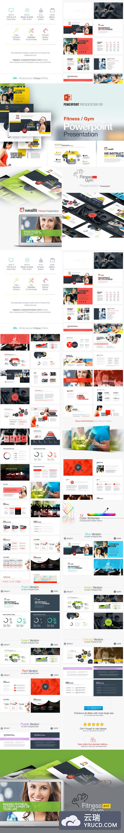 健身主题的PowerPoint模板