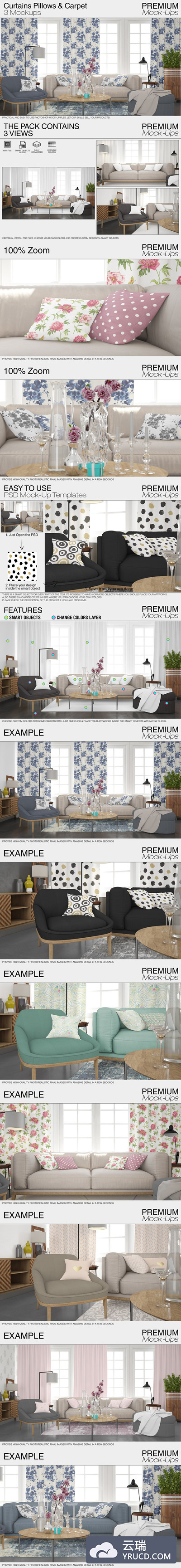 枕头窗帘和地毯套装样机