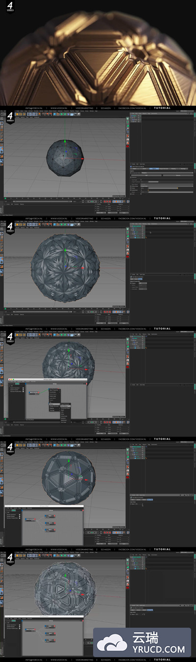 C4D 创建多斜角变形复杂形状教程