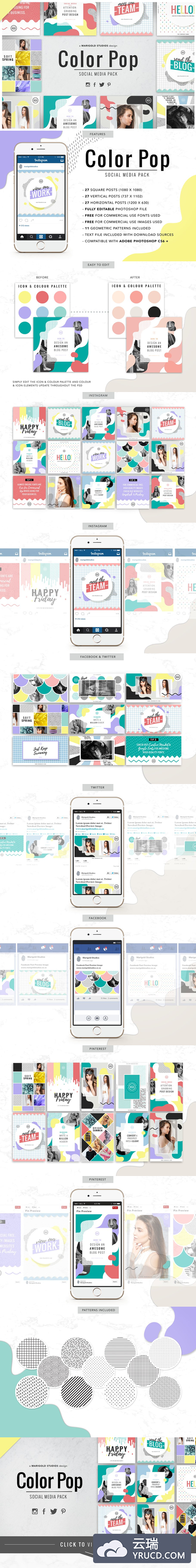 多彩的社交广告banner模板 COLOR POP | Social Media Pack