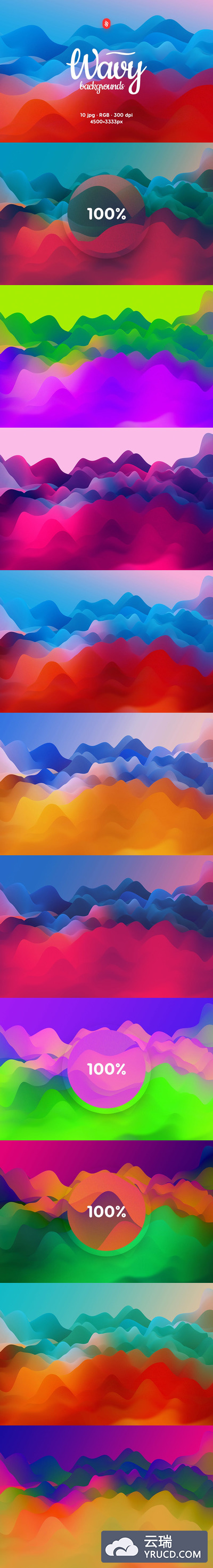 时尚的五颜六色光滑的波浪海洋背景纹理大集合