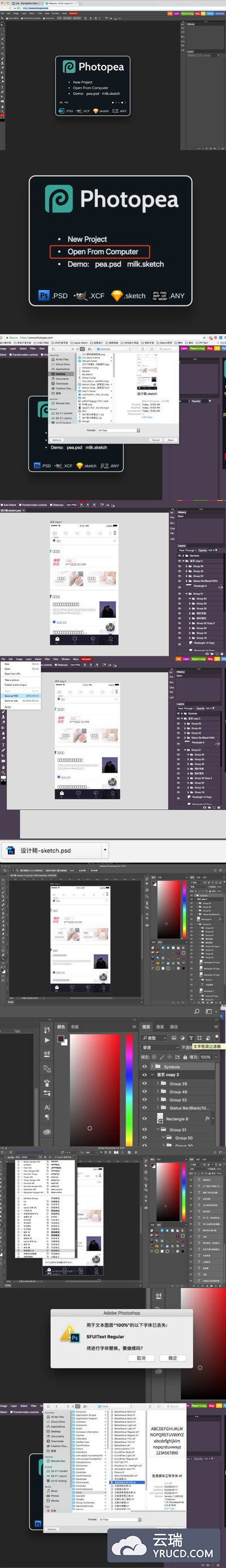 Photopea - Sketch转PSD的神器工具推荐
