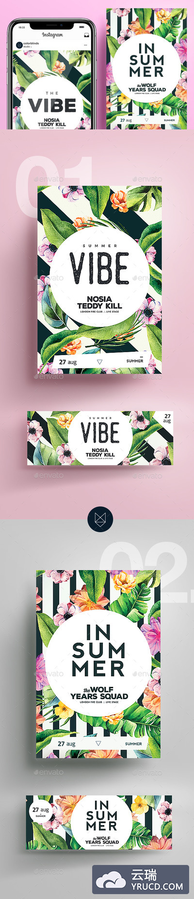 高品质的时尚夏季夏天商场促销SALE海报传单DM设计模板