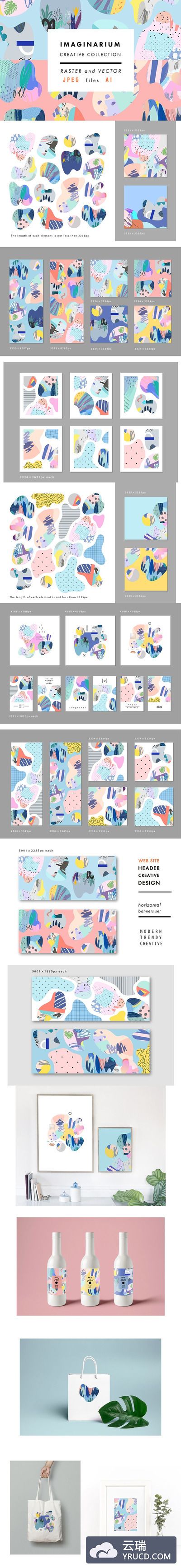 富有想象力的彩色图像背景纹理素材 IMAGINARIUM