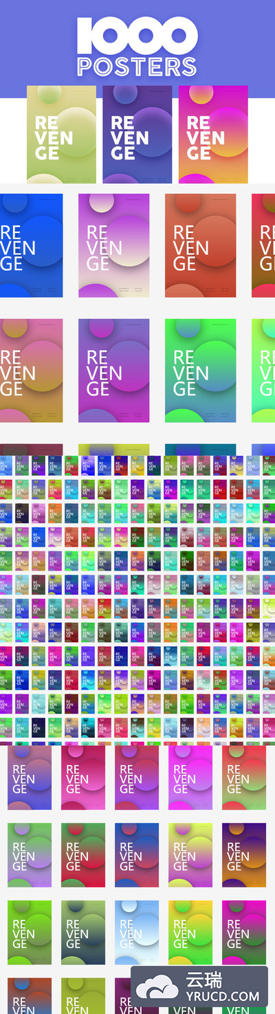 1000张高端时尚的渐变配色海报模板（sketch）