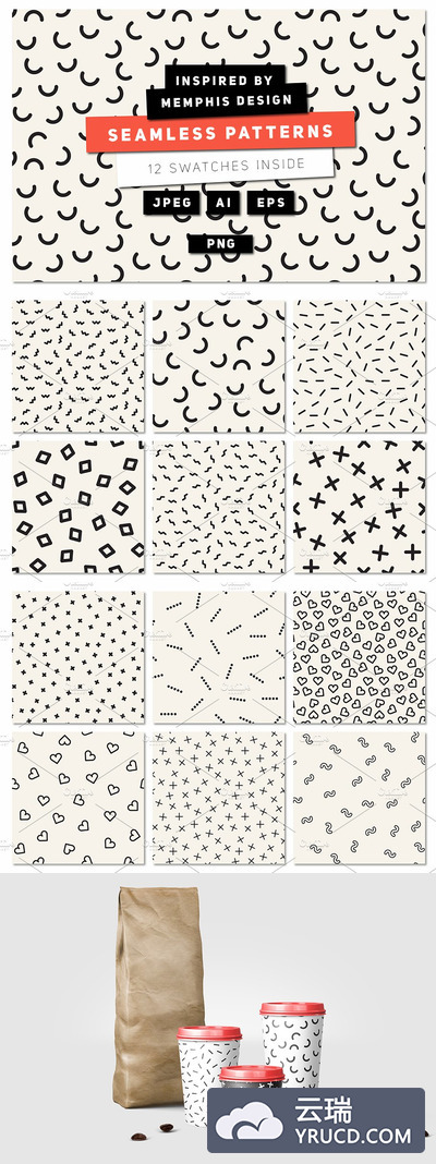 孟菲斯无缝背景纹理素材 Memphis Seamless Patterns