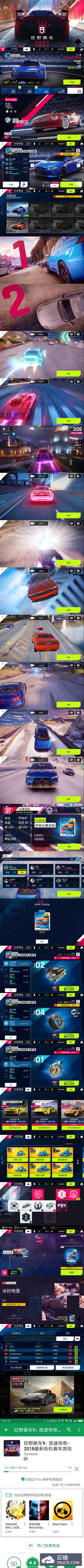 2018手机最佳赛车游戏 狂野飙车9 UI与游戏特效设计欣赏