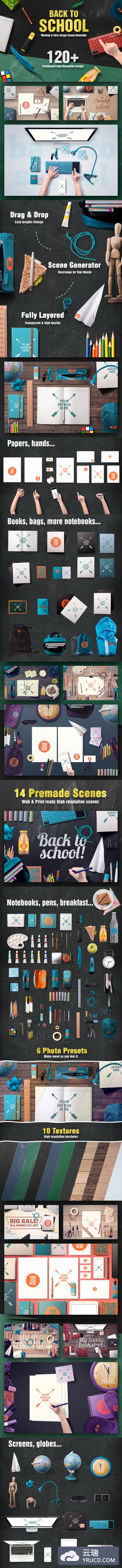 高品质的学生返校开学学区房补课班培训中心文具设计元素大集合