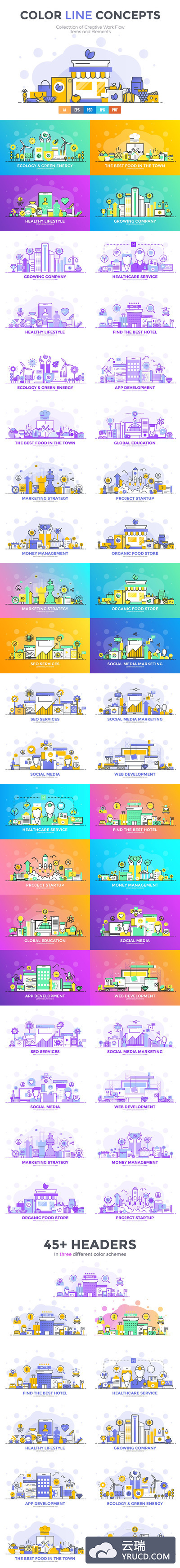 各种主题的45+扁平化彩色横幅banner设计概念的大集合