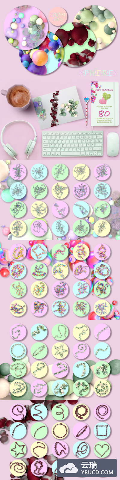 球体叠加模板 Spheres [1.41GB]