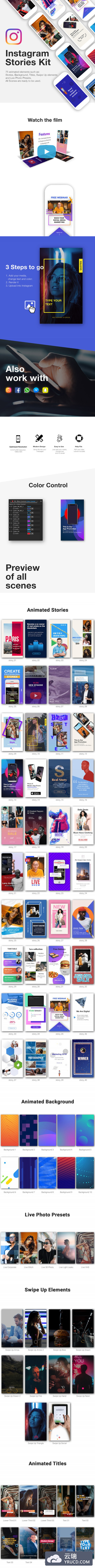 AE 高品质的Instagram故事包视频合辑下载[aep]