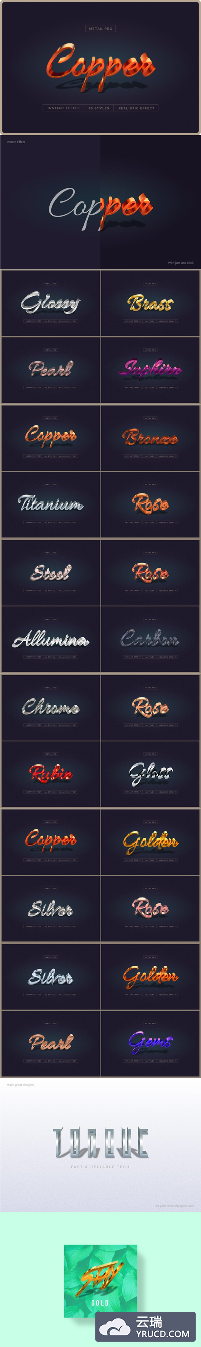 高品质的3D立体金属效果Illustrator图层样式