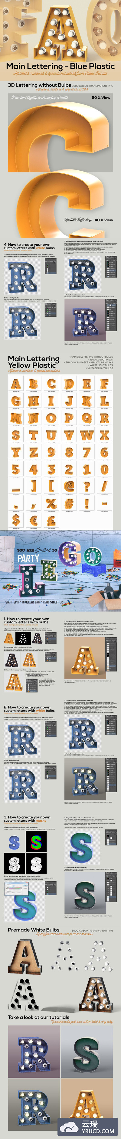 颓废工业生锈质感的跑马灯灯泡黄色3D立体字母英文数字集合