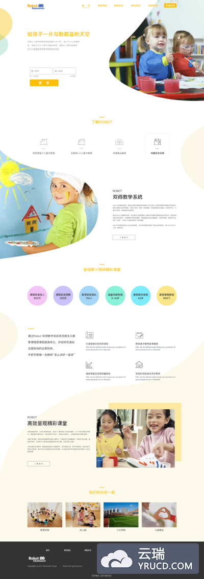 在线企业教育简洁、流线风格，个人原创 纯手工绘制（sketch源文件）