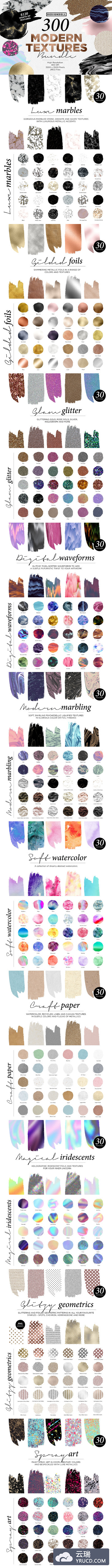 300个现代的背景纹理素材包 300 Modern Textures Bundle