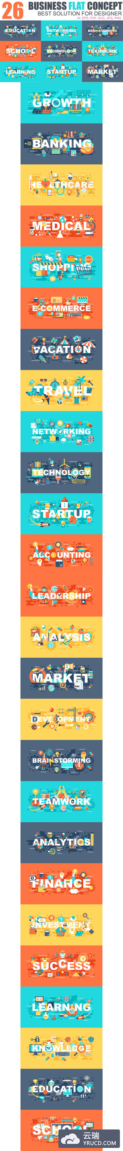 扁平化的多用途平面设计概念banner设计模板大集合