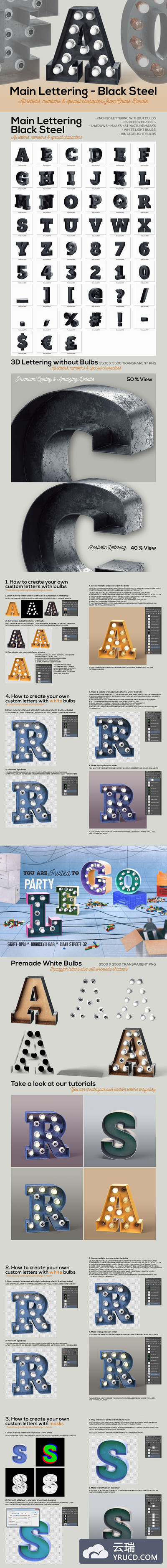 颓废工业生锈质感的跑马灯灯泡黑色3D立体字母英文数字集合part.18