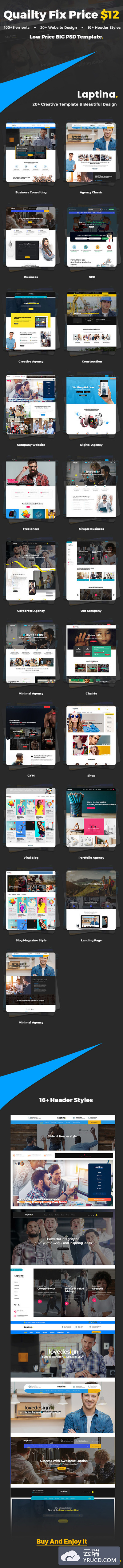 高品质的时尚多用途完美的金融咨询和商业商务网站设计模板（psd）