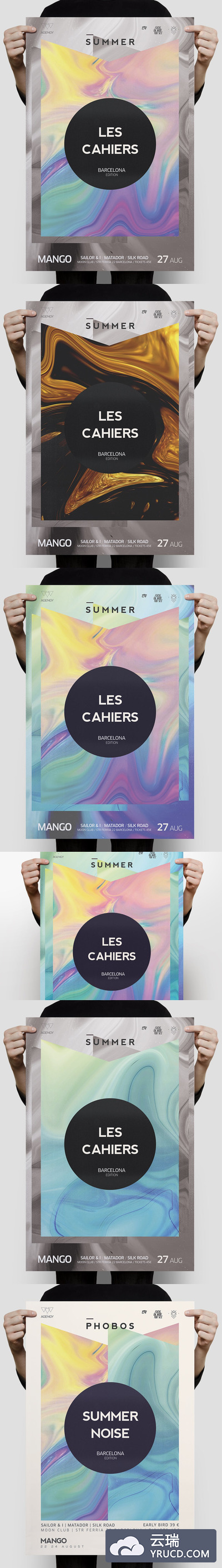 高品质的时尚渐变多用途海报宣传单DM设计模板