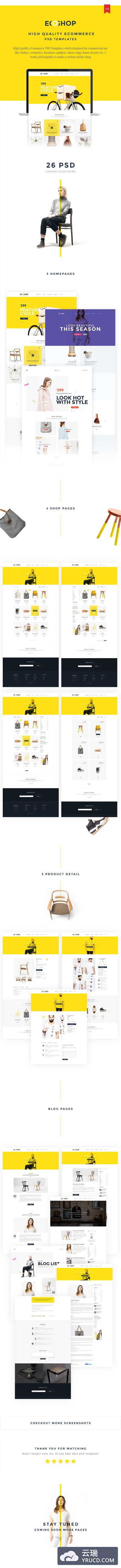 高品质的时尚多用途电子商务网站PSD设计模板