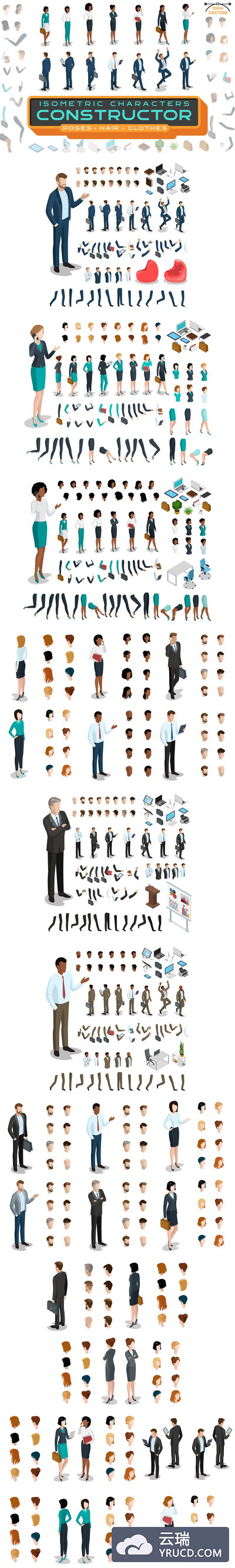 高品质的高端时尚2.5D多角度矢量商务商业人物大集合