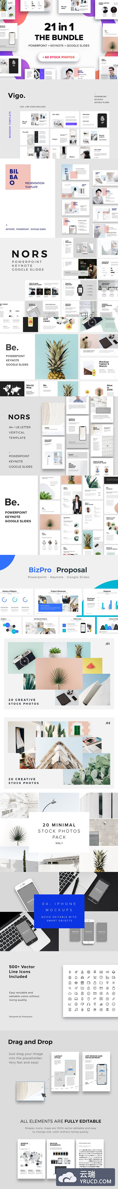 漂亮有创意的PPT模板合集 The Bundle Presentation + 60 Photos