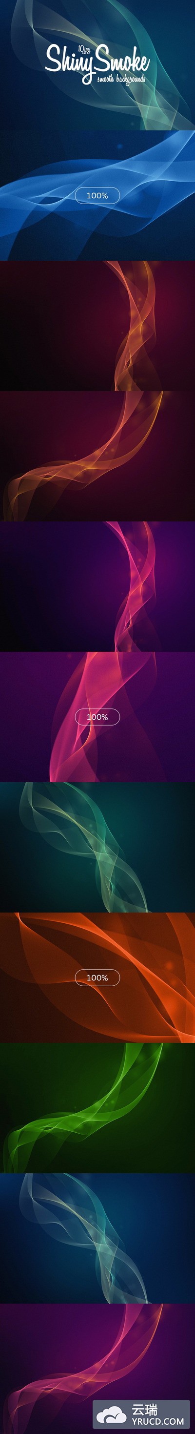 10个优雅的抽象烟雾背景底纹纹理集合
