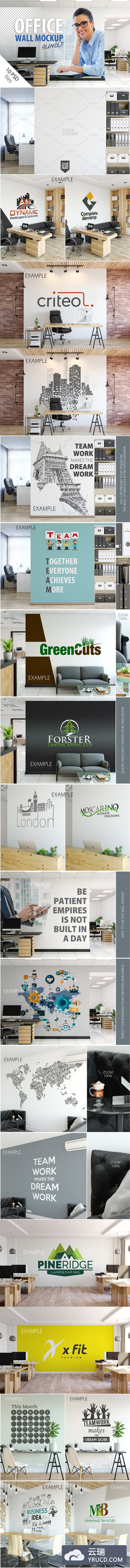 办公室室内墙面设计样机 OFFICE Interior Wall Mockup Bundle