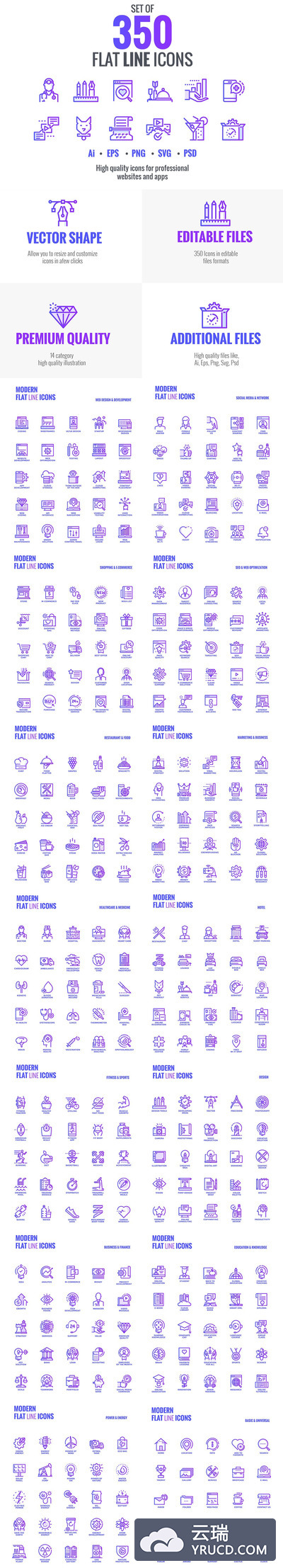 图标 | 350个粉紫蓝渐变商业金融教育购物医疗媒体网络酒店餐厅健身概念矢量元素