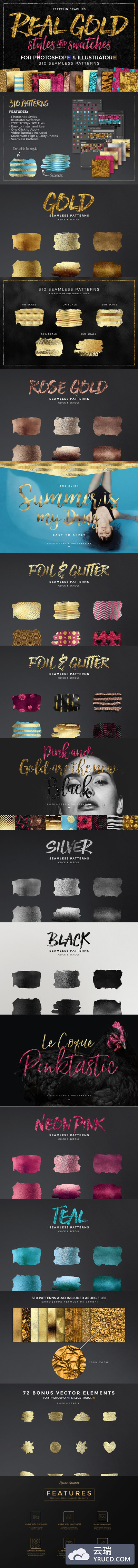 300+个烫金素材 300+ Gold Glitter Foil Styles