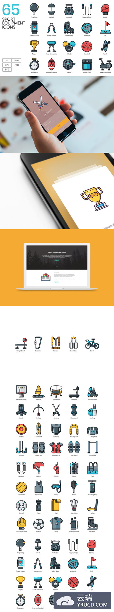 图标 | 65高品质运动器材矢量元素文件