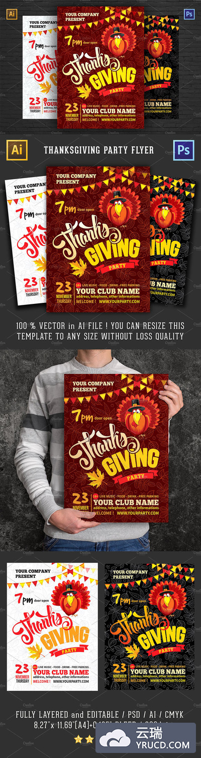感恩节派对partyDM海报传单设计模板
