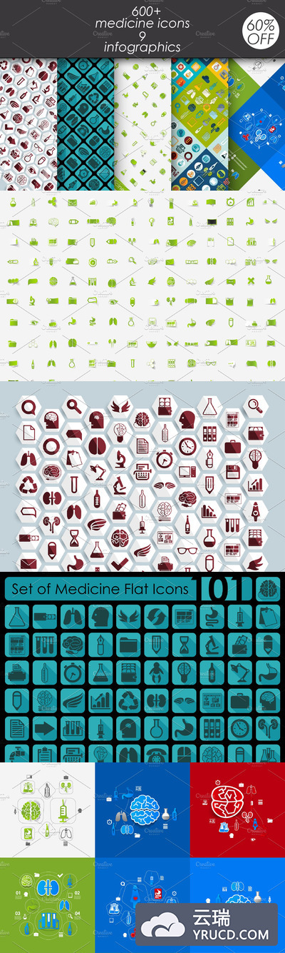 医学图标套装 Medicine: 600+ icons. 9 infographic