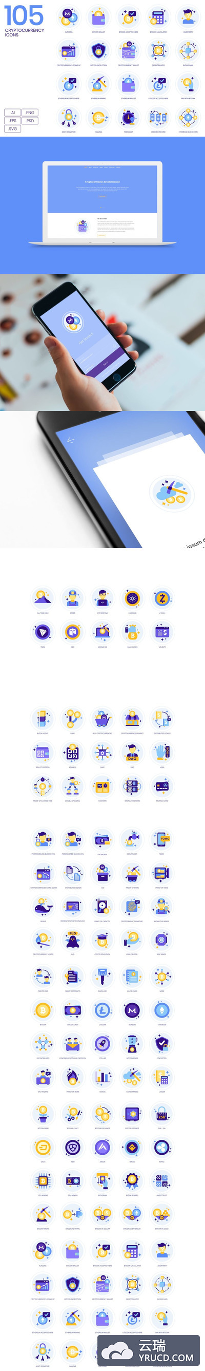 图标 | 105个加密货币元素集比特币钱包