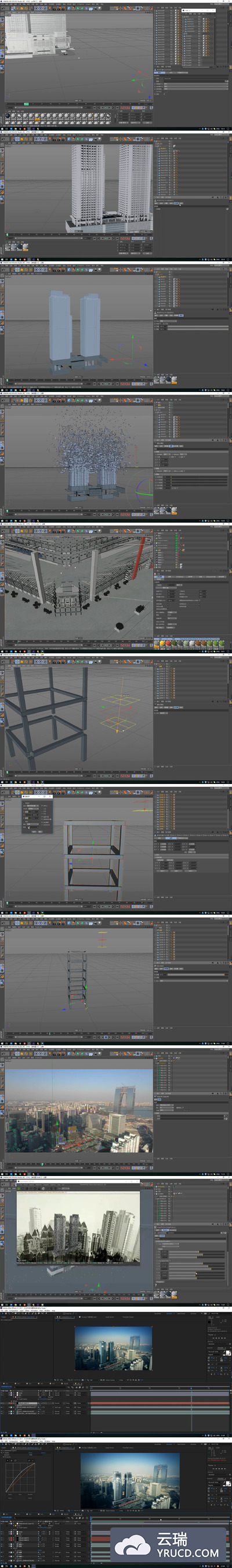 C4D 罡渡晨星建筑生长动画教学