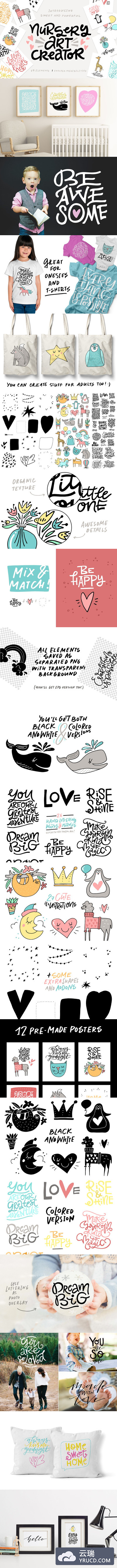 苗圃艺术创作者 DIY素材包 Nursery Art Creator - DIY pack