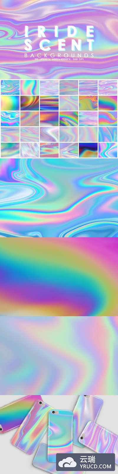 时尚高端抽象全息渐变色彩背景底纹纹理集合