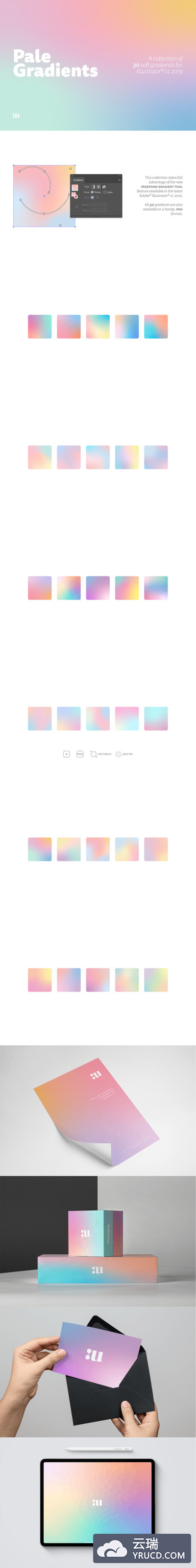 高品质的时尚高端清新渐变色彩矢量背景底纹纹理大集合