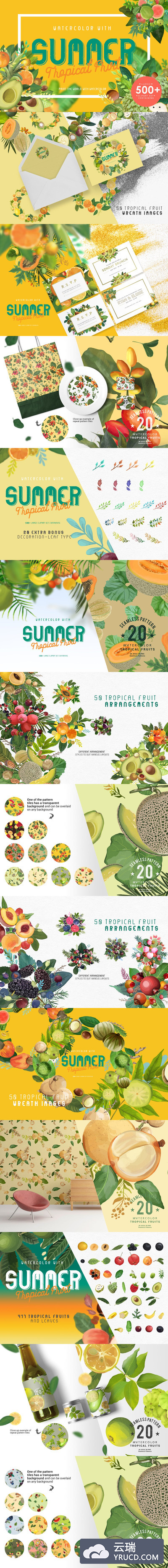时尚高端手绘水彩夏天热带水果元素大集合【2.09GB】
