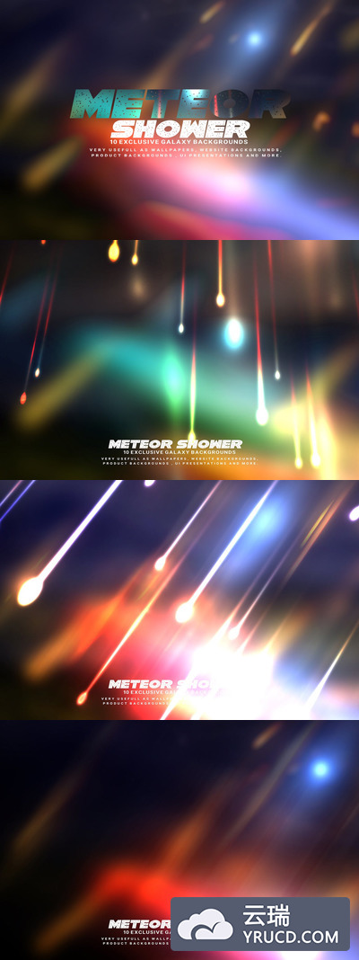 时尚绚丽的流星雨背景底纹纹理