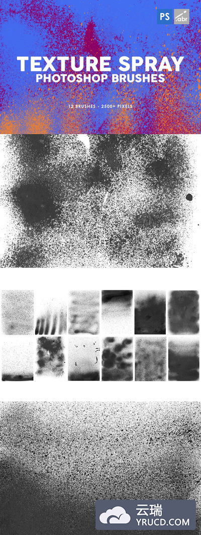 12个纹理喷涂Photoshop笔刷