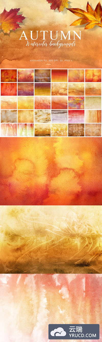 时尚好用的秋天水彩背景纹理底纹第1卷