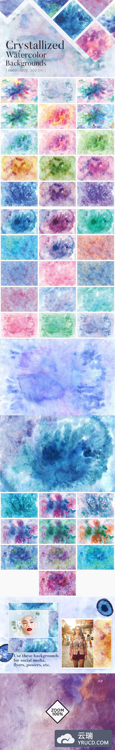 时尚绚丽结晶的手绘水彩背景底纹纹理集合