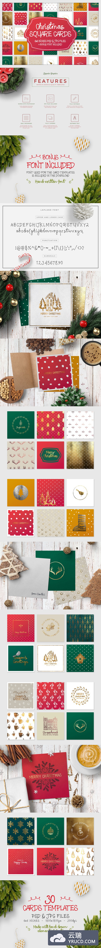 背景纹理 | 圣诞贺卡丰富的模板PSD可编辑JPG拉普兰手绘字体元素